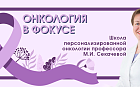 Гепатоцеллюлярная карцинома. От скрининга до лечения. Действие 1. Пролог. Риски, причины и ранняя диагностика ГЦК