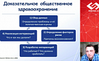 Магистратура по общественному здравоохранению в Северном государственном медицинском университете, г. Архангельск, 2006-2020 гг.