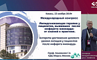 Алгоритм достижения целевого уровня липидов у пациентов после инфаркта миокарда.