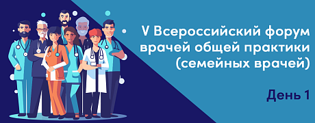 Симпозиум «Совершенствование оказания медицинской помощи коморбидному пациенту»