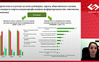 Практические инструменты формирования позитивного отношения к иммунопрофилактике жителей г. Екатеринбурга