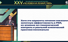 Новые парадигмы эффективности безопасного управления сахарным диабетом 2 типа