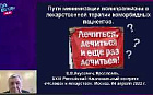 Пути минимизации полипрагмазии в лекарственной терапии коморбидных пациентов.