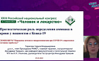 Прогностическая роль определения аммиака в крови у пациентов с Ковид-19