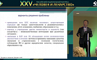 Авиа-медицинская эвакуация: практический опыт и доказательная медицина 