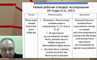 Хроническое воспаление слизистой оболочки желудка: диагностика и определение клеточной мишени терапии. Взгляд патоморфолога