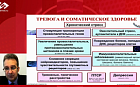 Патогенез тревожных расстройств у пациентов с ССЗ: от правильного понимания к эффективному лечению