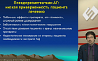 Короткий путь к ПОБЕДЕ: Возможности АГ терапии при недостаточном контроле АГ