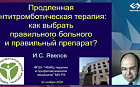 ОКС: новые возможности индивидуализации антитромбоцитарной терапии.