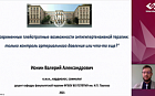 Современные плейотропные возможности антигипертензивной терапии: только контроль артериального давления или что-то еще?