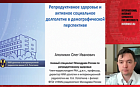 Репродуктивное здоровье и активное социальное долголетие в демографической перспективе.