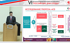 Острый коронарный синдром и интервенционная кардиология