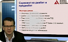 Пациенты с сахарным диабетом в цифрах: проблемы диагностики и критериев компенсации.