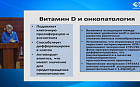 Роль витамина D в лечении ревматических заболеваний у детей