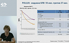 Новый подход к терапии 1-2 рецидивов ММ: 4-летняя выживаемость без прогрессирования (ВБП) — миф или реальность?