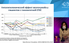 Персонификация в диагностике и лечении дислипидемий