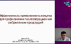 Эффективность примениния колхицина для профилактики послеоперационной фибриляции предсердий.