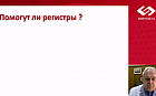 Медикаментозное лечение больных с фибрилляцией предсердий и кардиоваскулярной мультиморбидностью: клинические рекомендации, возможности медицинских регистров в оценке клинической практики