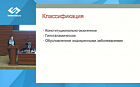 Ожирение в вопросах и ответах. Алгоритмы диагностики и лечения