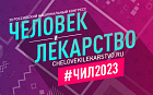 Сессия молодых ученых "Представление клинических случаев, собственные исследования"