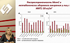 Актуальные вопросы профилактики метаболических нарушений