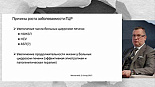 Гепатоцеллюлярный рак. Перспективы скрининга, диагностики и терапии.