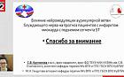 Влияние нейромодуляции аурикулярной ветви блуждающего нерва на прогноз пациентов с инфарктом миокарда с подъемом сегмента ST.