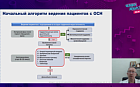 ОДСН  - когда время бежит по экспоненте