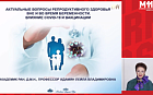 Актуальные вопросы репродуктивного здоровья вне и во время беременности. Влияние COVID-19 и вакцинации.