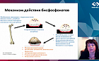 Терапия остеопороза с использованием бисфосфонатами. Мифы и реальность.