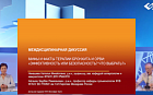 Мифы и факты терапии бронхита и ОРВИ: "Эффективность или безопасность? Что выбрать?" Междисциплинарная дискуссия экспертов.