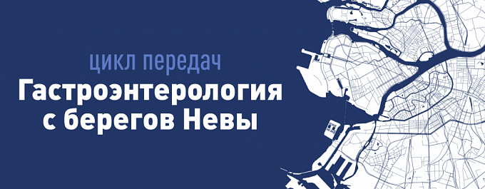 Миссия выполнима: от неверифицированного гепатита к  диагнозу.