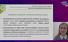 Фонд оценочных средств как инструмент оценки качества подготовки врачей-терапевтов