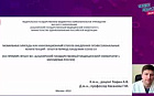 Мобильные бригады как инновационный способ внедрения профессиональных компетенций - опыт в период пандемии Covid-19.