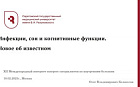 Инфекции, сон и когнитивные функции. Новое об известном.