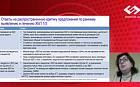 ВоВремя: защитить жизнь. Диагностировать и начать лечение пациента с ХБП. Роль терапевта