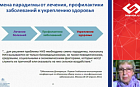 Новые образовательные траектории в подготовке кадров для системы общественного здоровья