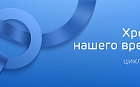 Терапия сахарного диабета 2 типа – окно возможностей