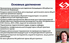 Опыт создания и достижения Ассоциации врачей общей практики (семейных врачей) России. Часть 1