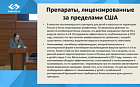 Противовирусные препараты в педиатрии: доказательная база и алгоритм выбора