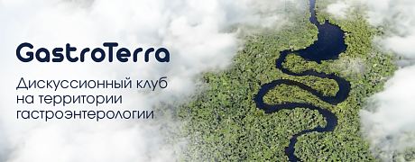 Предраковые состояния и изменения желудка: новые рекомендации MAPS III