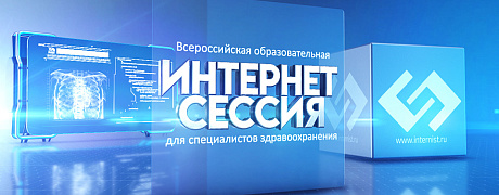 Симпозиум «Новые подходы к диагностике сердечной недостаточности: слово молодым»