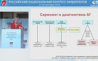 Новый целевой уровень АД: за и против