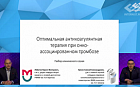 Что нового в лечении онкоассоциированных тромбозов? Разбор клинического случая