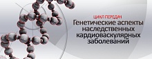 Наследственные заболевания аорты: ответы на вопросы