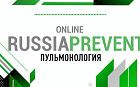 Симпозиум «Новый взгляд и перспективы в отношении терапии и профилактике пациентов с лёгочными заболеваниями»