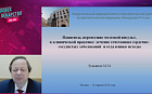 Пациенты, перенесшие мозговой инсульт, в клинической практике: медикаментозное лечение сочетанных сердечно-сосудистых заболеваний и отдаленные исходы.