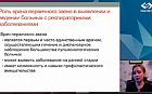 Опыт обучения и проведения спирометрии врачами общей практики