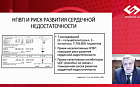 Важные аспекты ведения пациентов с болью в спине