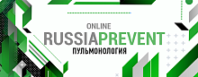 Симпозиум «Пневмококковая инфекция: подходы к профилактике»